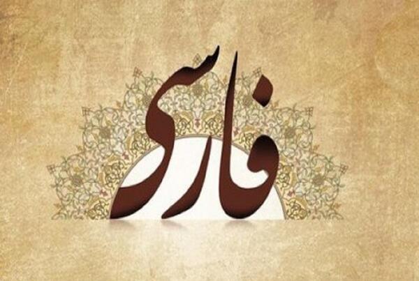 عکس چشمه و سنگ فارسی پنجم