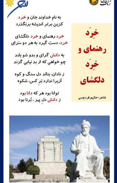عکس شعر چشمه و سنگ کلاس پنجم