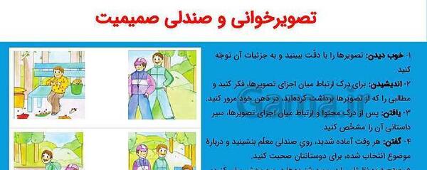 عکس شعر چشمه و سنگ کلاس پنجم