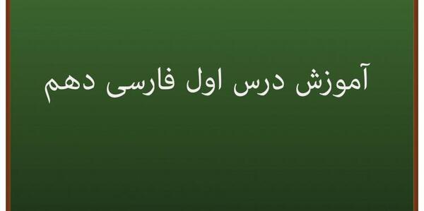 عکس درس چشمه و سنگ