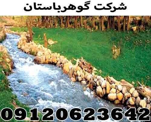 عکس درس چشمه و سنگ