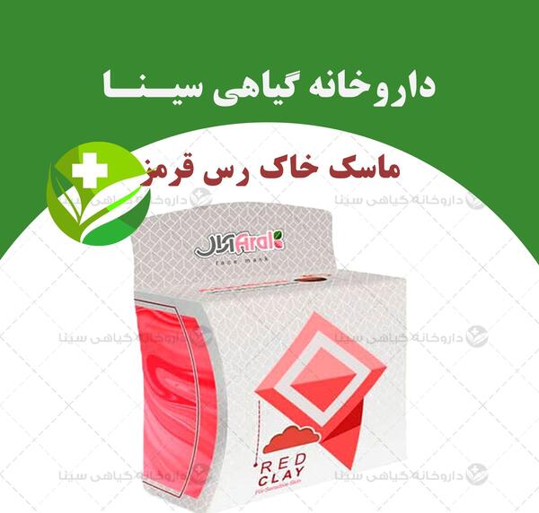 عکس ماسک خاک رس قرمز