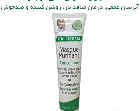 عکس ماسک خاک رس قرمز
