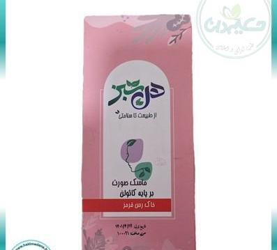 عکس ماسک خاک رس قرمز