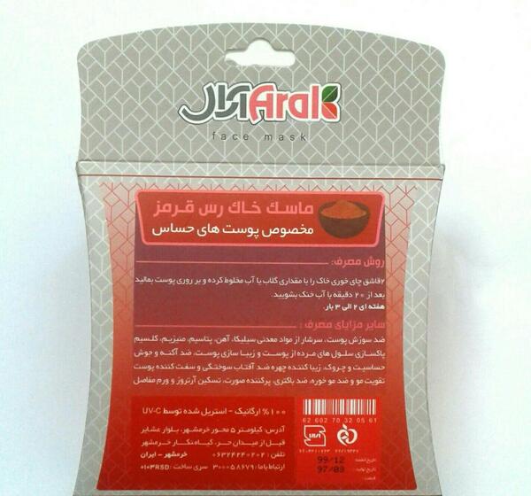 عکس ماسک خاک رس قرمز