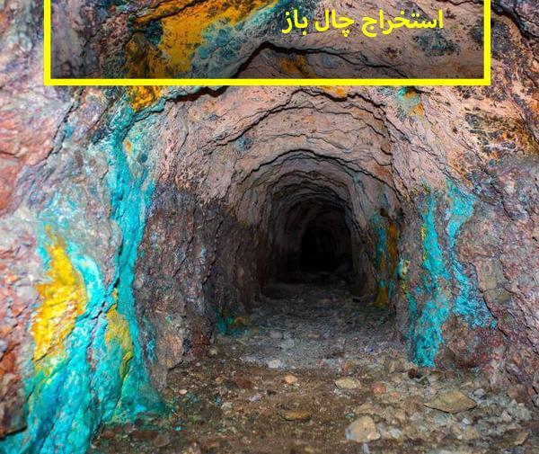 عکس سنگ های قیمتی در کوه