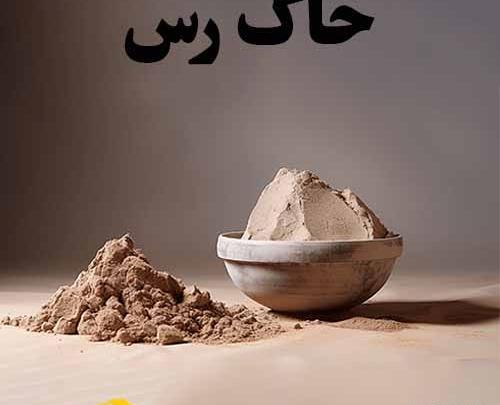 عکس خاک رس پخته
