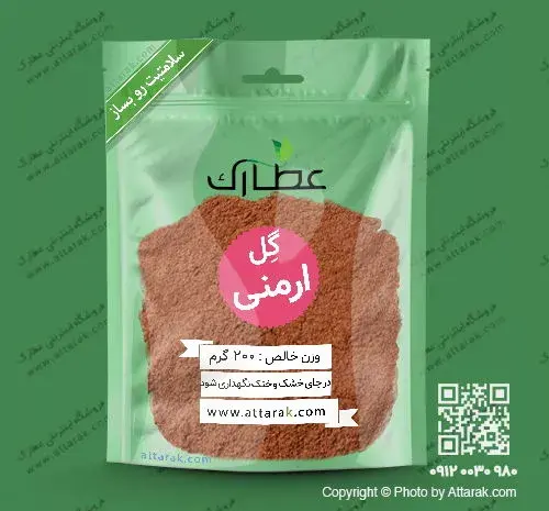 عکس خاک رس پخته
