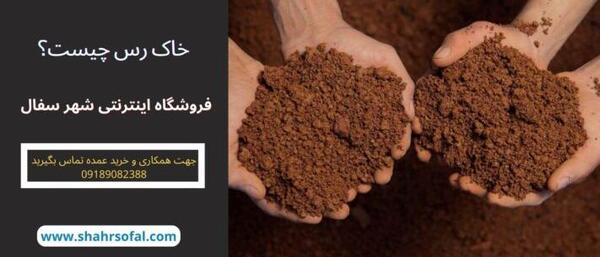 عکس خاک رس و ماسه