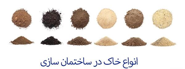 عکس خاک رس و ماسه