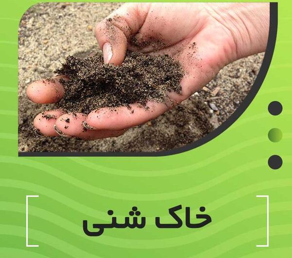 عکس خاک رس و ماسه و باغچه