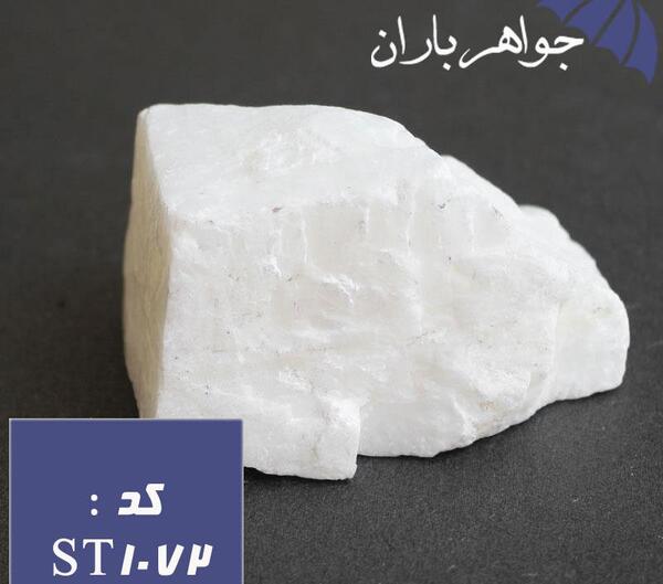 عکس سنگ های قیمتی سفید