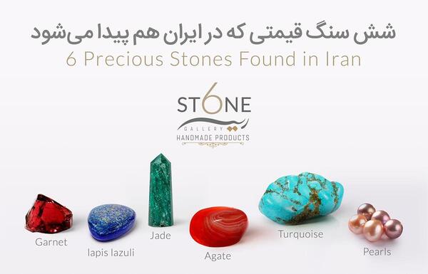 عکس سنگ های قیمتی سیاه