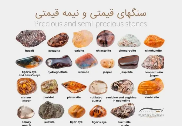 عکس سنگ های قیمتی سیاه