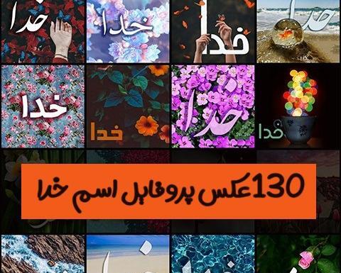 عکس پروفایل سنگ های رنگی