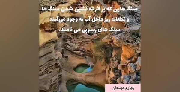 عکس سنگ های رسوبی کلاس چهارم