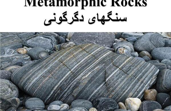 عکس سنگ های رسوبی و آذرین و دگرگونی