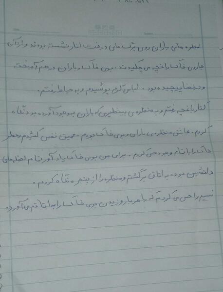 عکس بوی خاک باران خورده