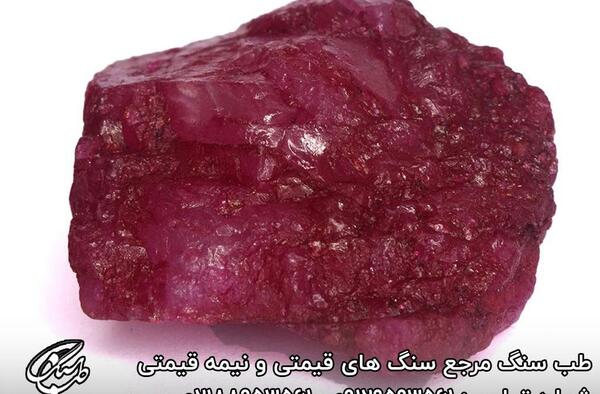 عکس سنگ یاقوت خام