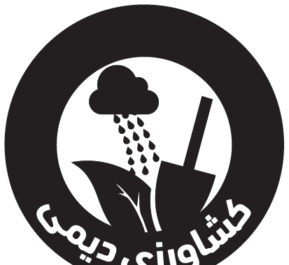 عکس خاکشیر نیوشا