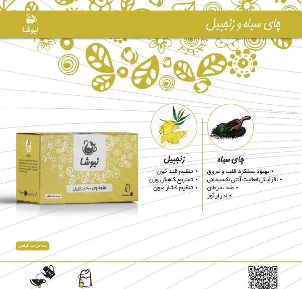عکس خاکشیر نیوشا