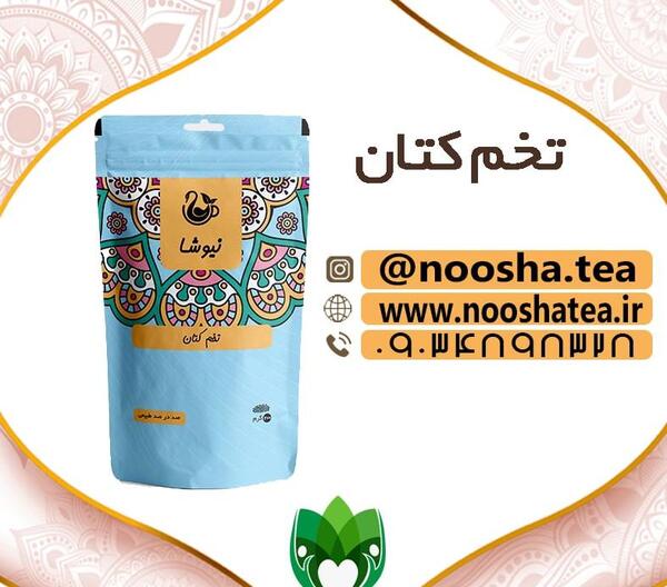 عکس خاکشیر نیوشا