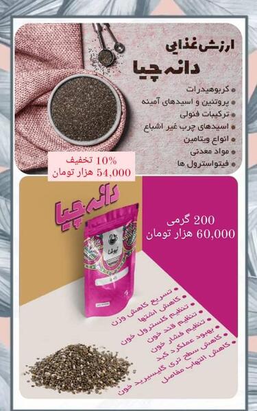 عکس خاکشیر نیوشا