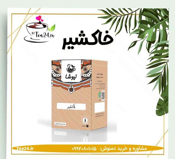 عکس خاکشیر نیوشا