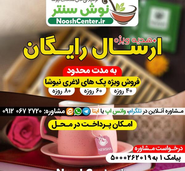 عکس خاکشیر نیوشا