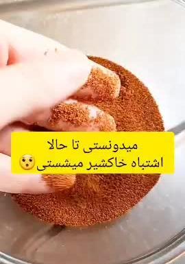 عکس خاکشیر تمیز