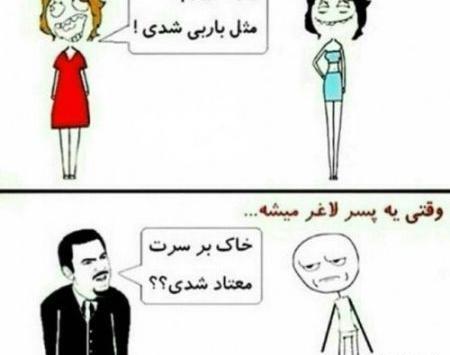 عکس خاک بر سری جدید