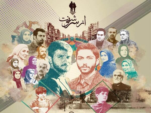 عکس خاکپور در سریال از سرنوشت