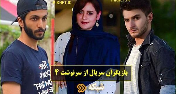 عکس خاکپور در سریال از سرنوشت