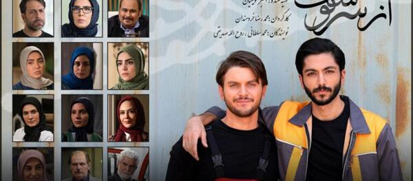 عکس خاکپور در از سرنوشت