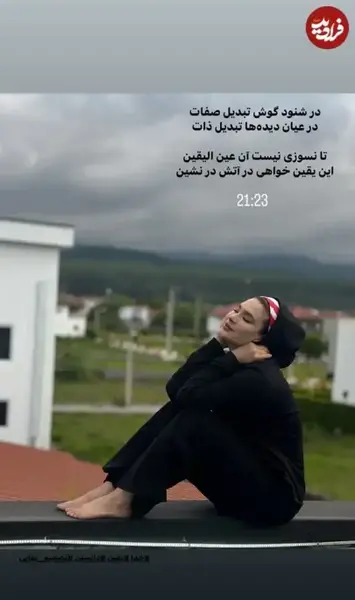 عکس آرام خاکپور
