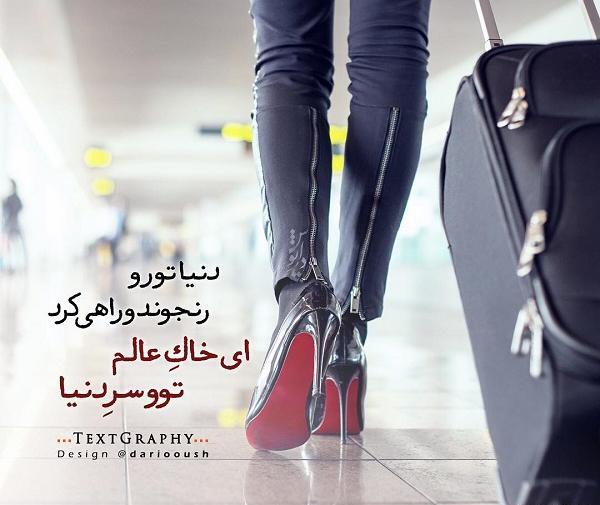 عکس خاک تو سری