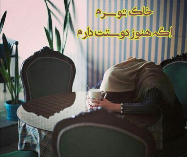 عکس خاک تو سری