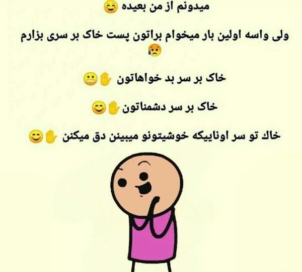عکس خاک تو سری