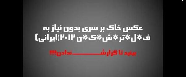 عکس های خاک تو سری زشت
