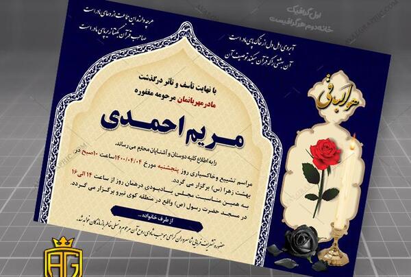 عکس نوشته آبروی اهل دل از خاک پای مادر است