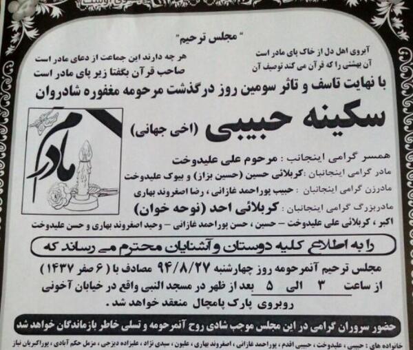 عکس نوشته آبروی اهل دل از خاک پای مادر است