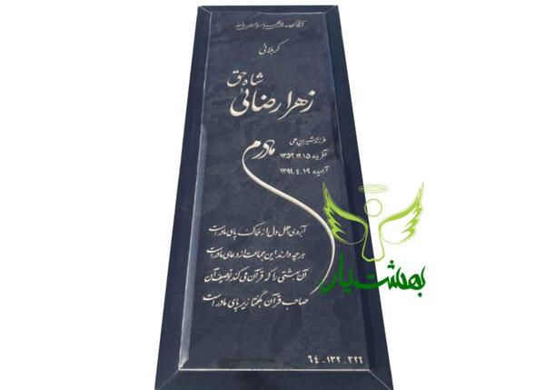 عکس نوشته آبروی اهل دل از خاک پای مادر است