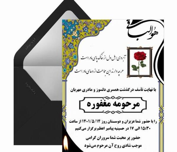 عکس نوشته آبروی اهل دل از خاک پای مادر است