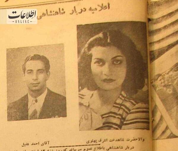 عکس خاکسپاری اشرف پهلوی