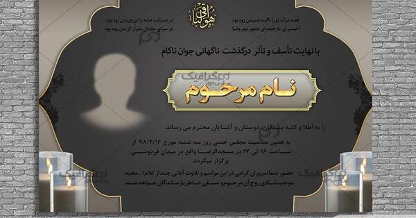 عکس خاکسپاری فیک