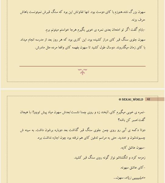 عکس خاکسپاری فیک