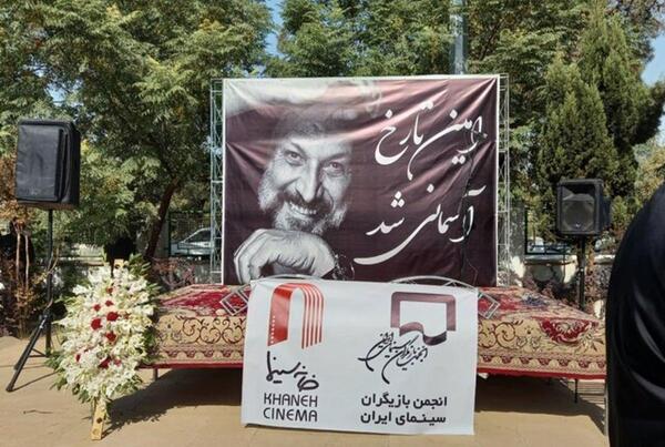 عکس خاکسپاری امین مشکی