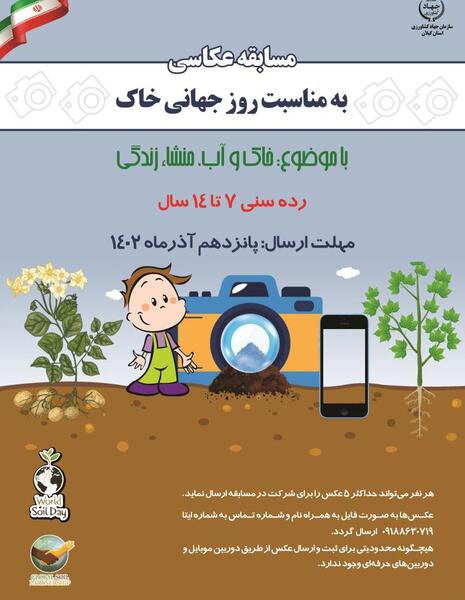 عکس آب و خاک
