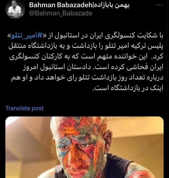 عکس خاکسپاری امیر تتلو
