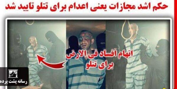 عکس خاکسپاری تتلو
